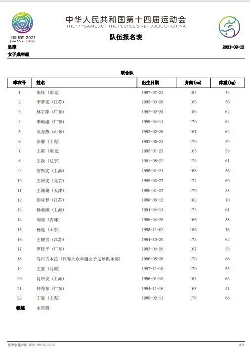 Eva将花落谁家？故事中她的最终选择令人期待